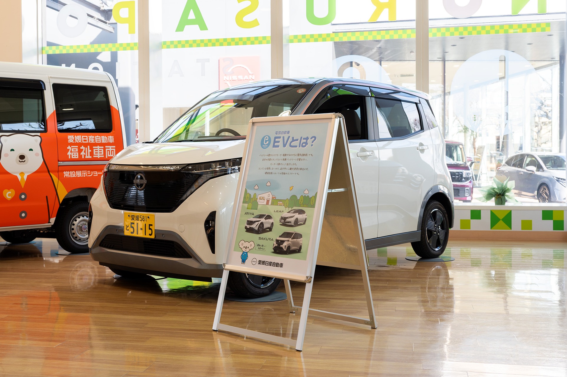 電気自動車の展示