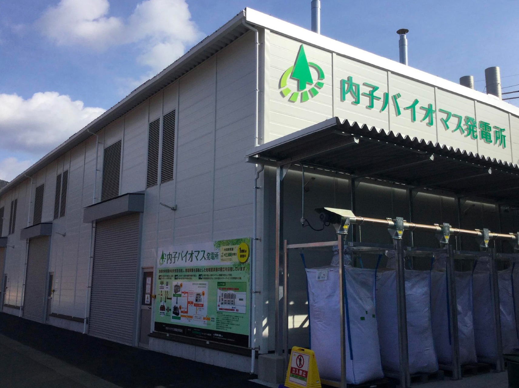 内子バイオマス発電所の外観写真