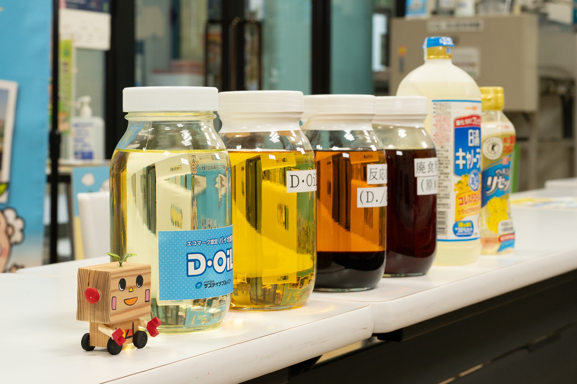 『D・OiL』のサンプル