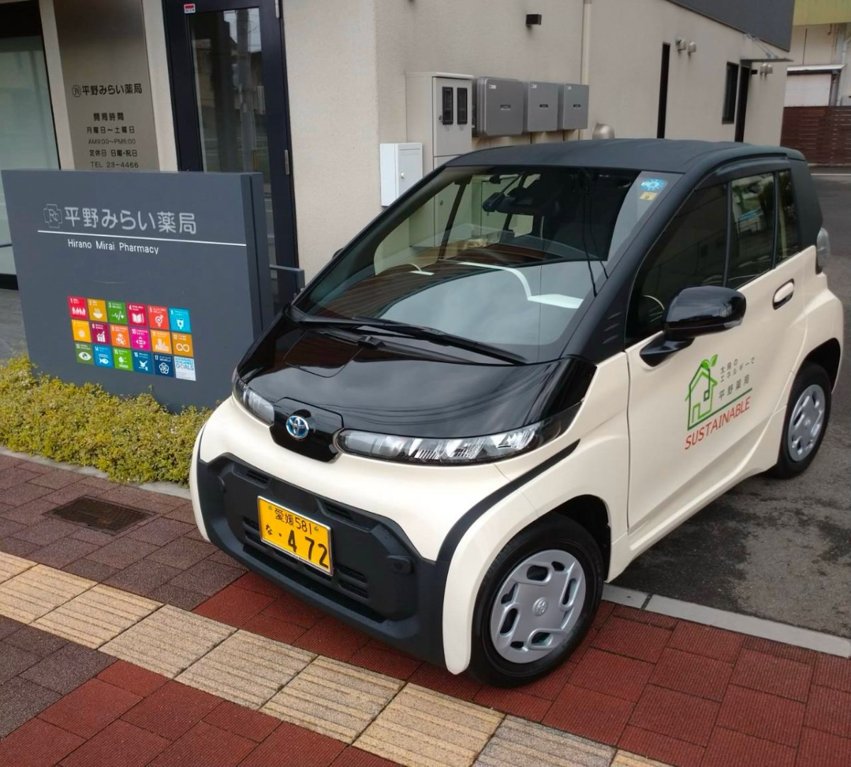 電気自動車の画像