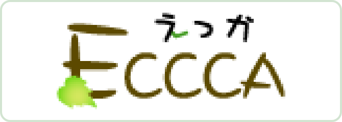 ECCCA 愛媛県全国地球温暖化防止活動推進センター